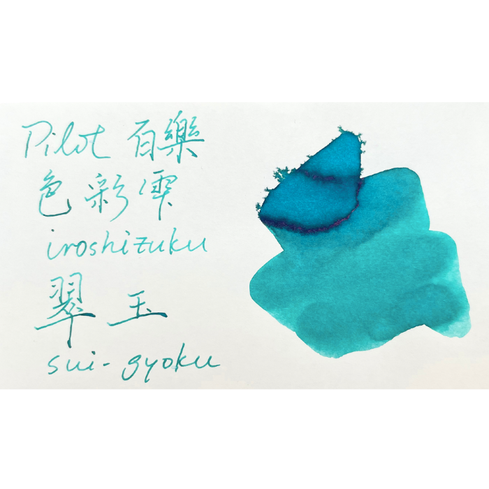 Pilot 百樂 色彩雫 瓶裝墨水 50毫升 翠玉Sui-gyoku