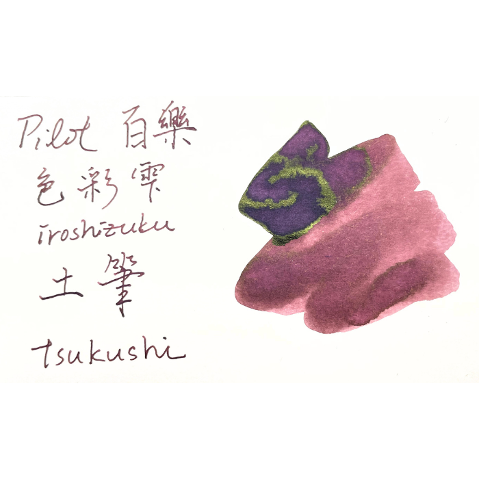 Pilot 百樂 色彩雫 瓶裝墨水 50毫升 土筆 Tsukushi